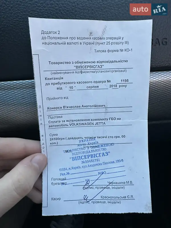 Седан Volkswagen Jetta 2014 в Зміїві документ