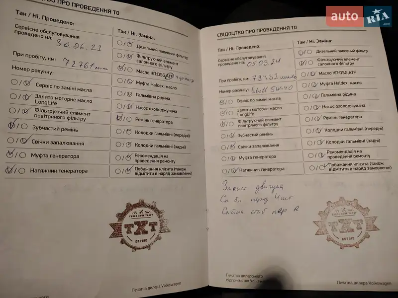 Седан Volkswagen Jetta 2016 в Жовкве документ