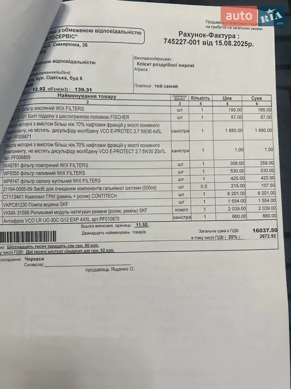 Седан Volkswagen Jetta 2012 в Черкасах документ 7 фото Седан Volkswagen Jetta 2012 в Черкасах документ