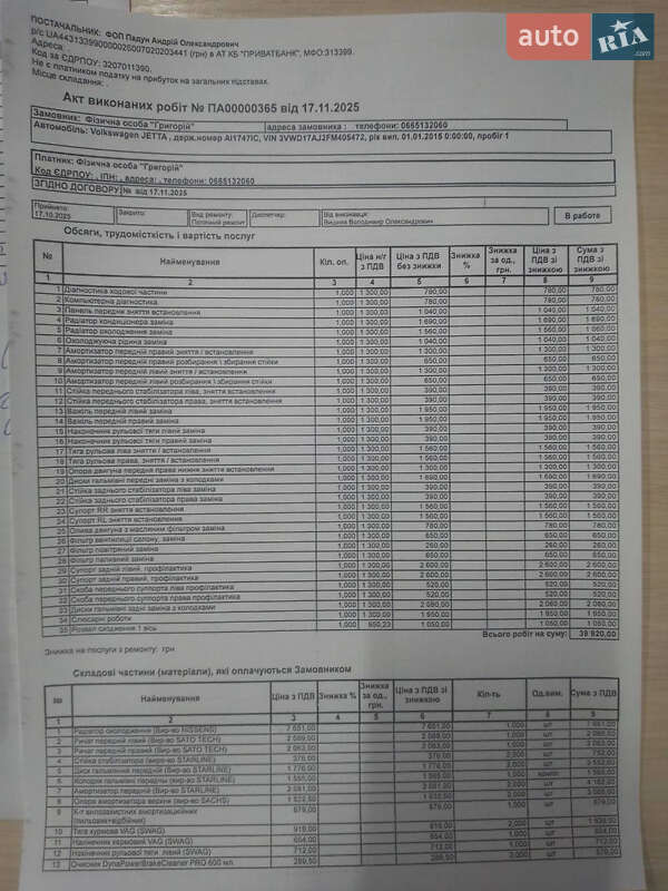 Седан Volkswagen Jetta 2015 в Киеве фото 16 Седан Volkswagen Jetta 2015 в Киеве