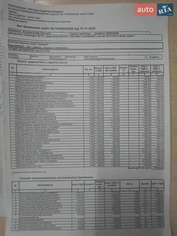 Седан Volkswagen Jetta 2015 в Киеве документ 3 фото Седан Volkswagen Jetta 2015 в Киеве документ