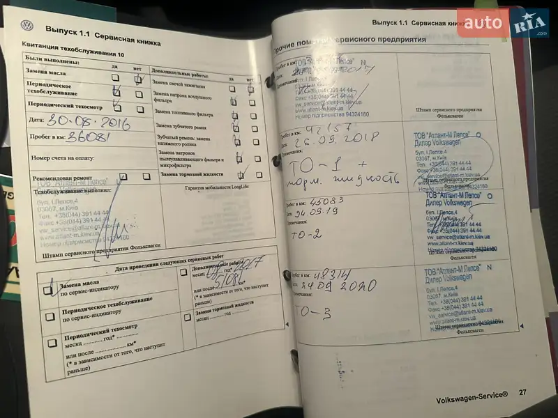 Седан Volkswagen Jetta 2006 в Києві документ 2 фото Седан Volkswagen Jetta 2006 в Києві документ