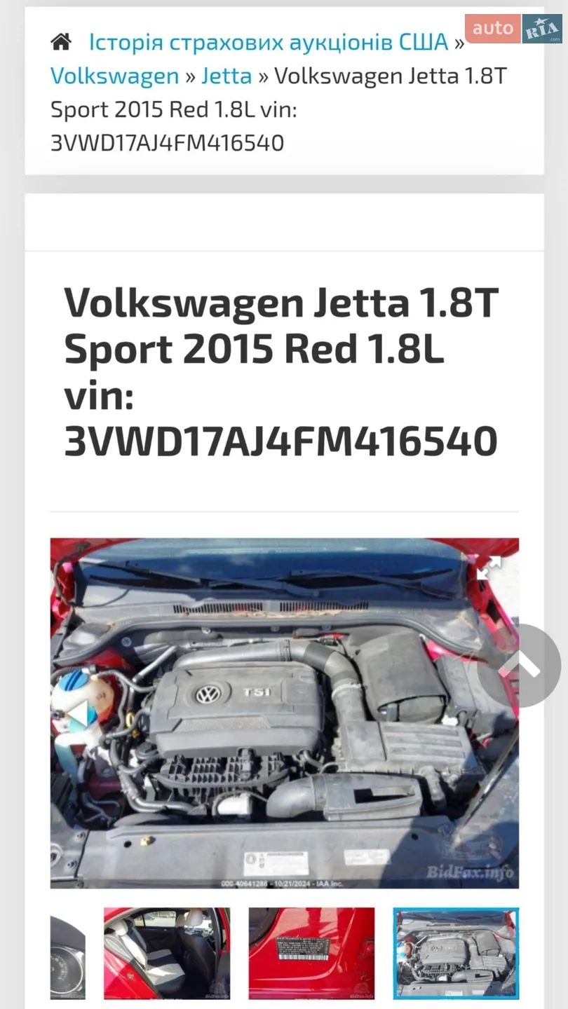 2015 Volkswagen Jetta - мініатюра 40