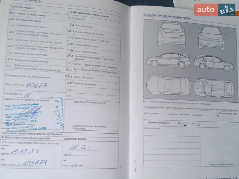 Седан Volkswagen Jetta 2016 в Кропивницькому документ