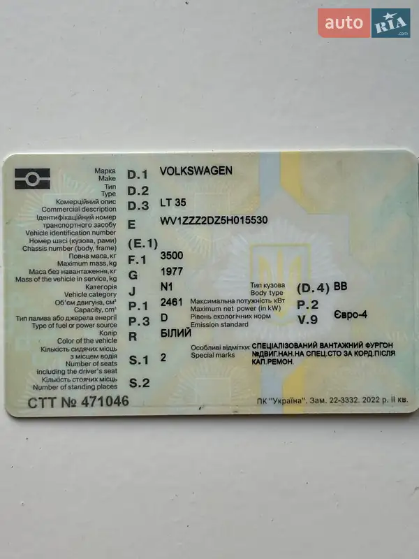 Грузовой фургон Volkswagen LT 2005 в Ладыжине документ 2 фото Грузовой фургон Volkswagen LT 2005 в Ладыжине документ