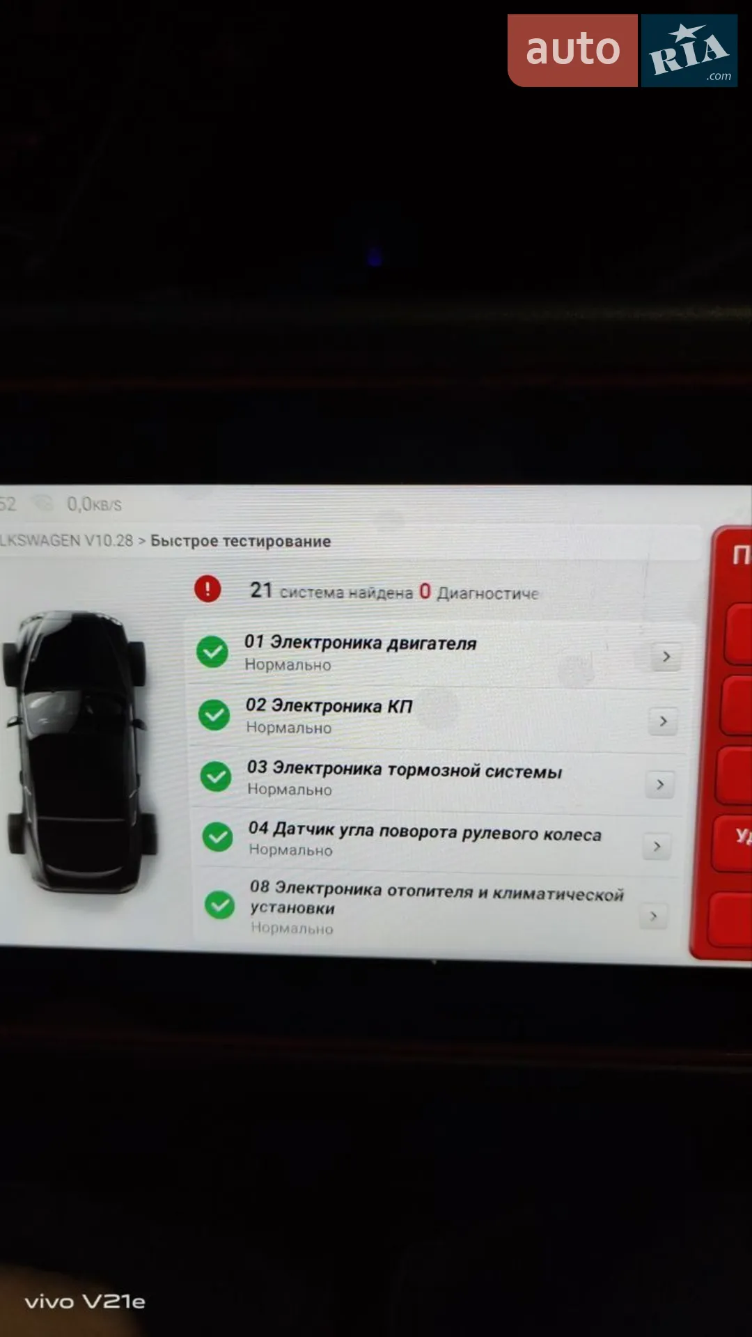 2016 Volkswagen Multivan - мініатюра 50