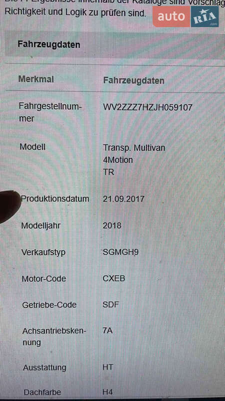 Минивэн Volkswagen Multivan 2017 в Киеве