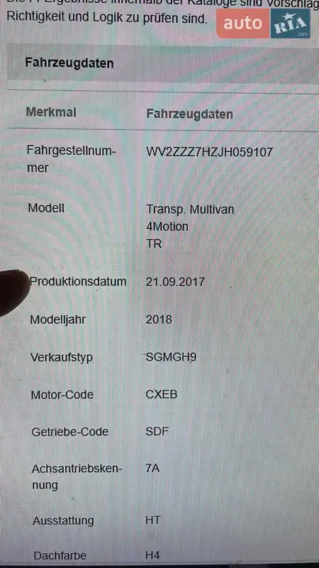 Минивэн Volkswagen Multivan 2017 в Киеве документ