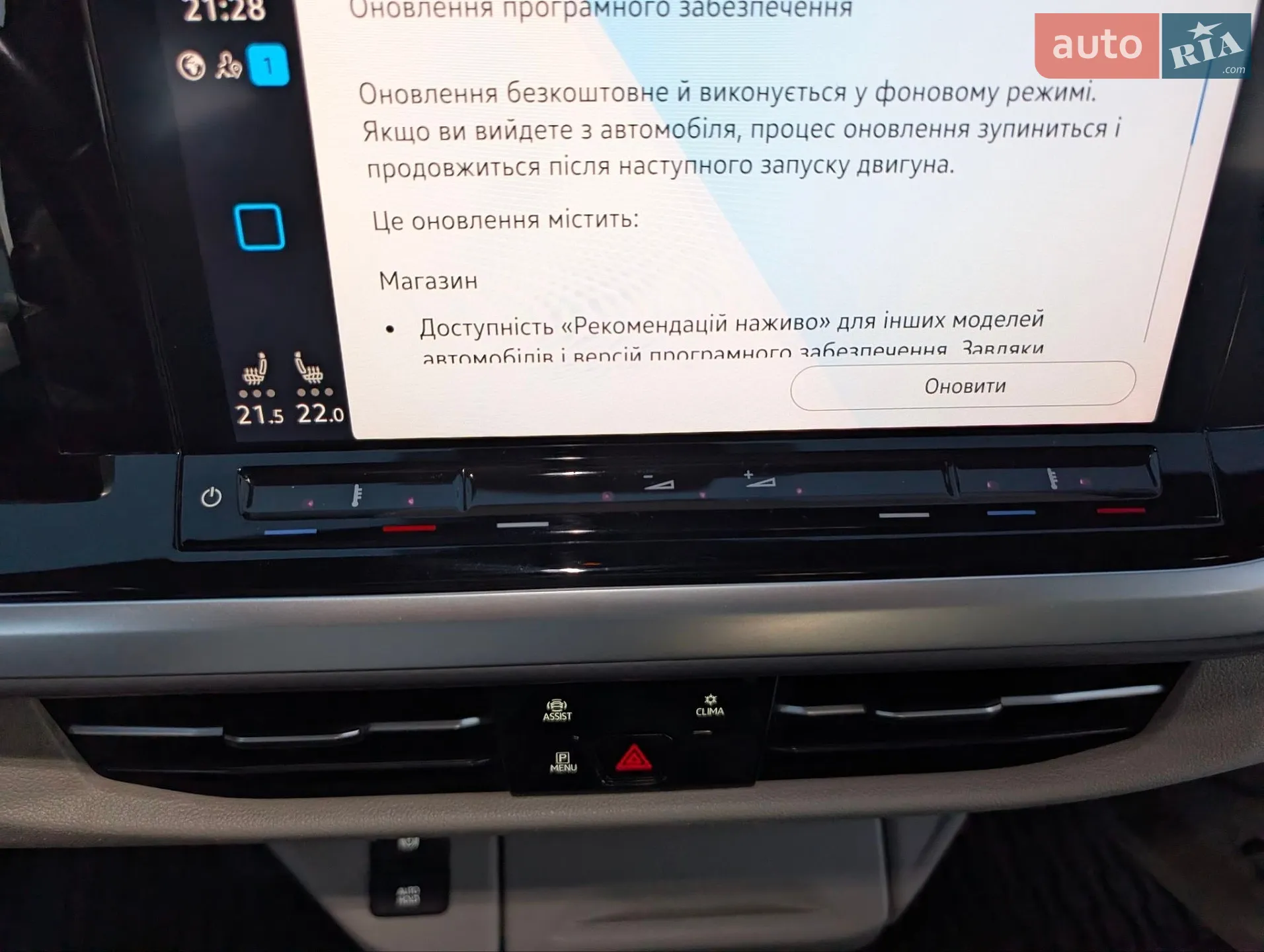 2024 Volkswagen Multivan - мініатюра 72