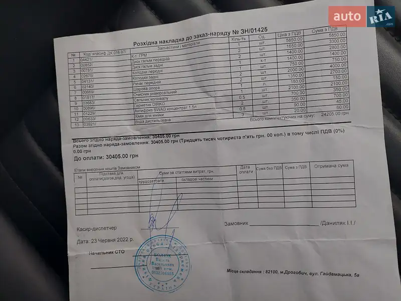 Универсал Volkswagen Passat Alltrack 2016 в Калуше документ