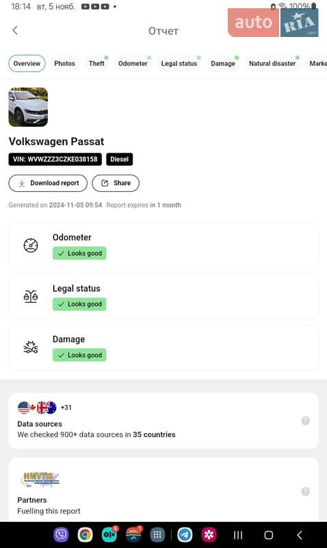 Универсал Volkswagen Passat Alltrack 2018 в Бердичеве