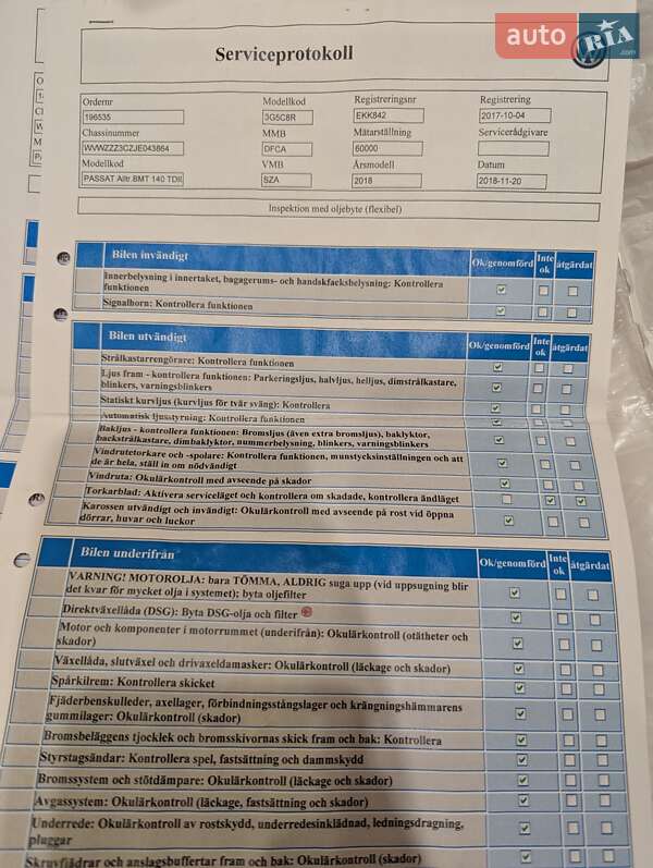 Универсал Volkswagen Passat Alltrack 2017 в Киеве фото 40 Универсал Volkswagen Passat Alltrack 2017 в Киеве