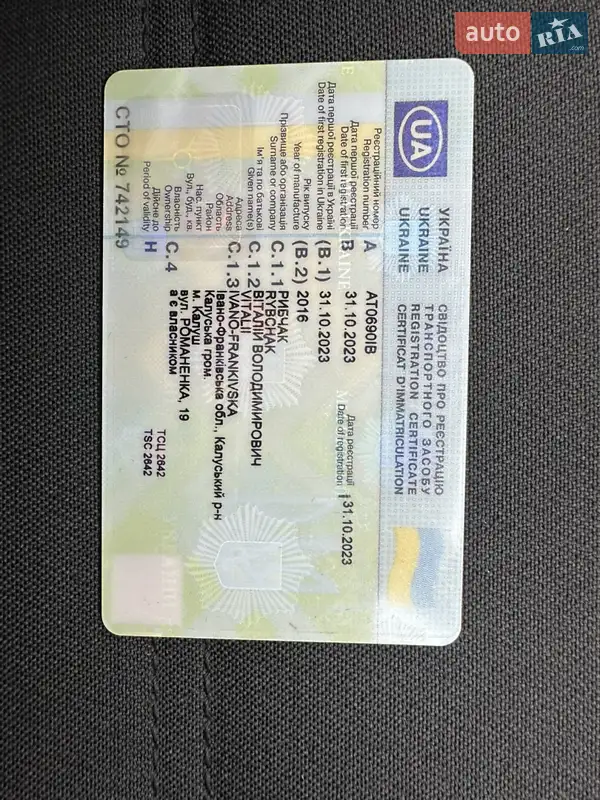 Універсал Volkswagen Passat Alltrack 2016 в Калуші документ