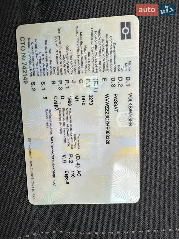 Універсал Volkswagen Passat Alltrack 2016 в Калуші документ