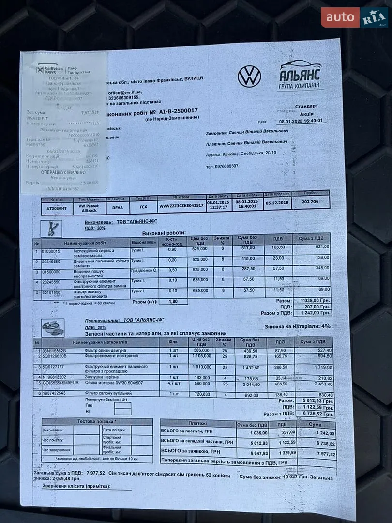 2018 Volkswagen Passat - мініатюра 48