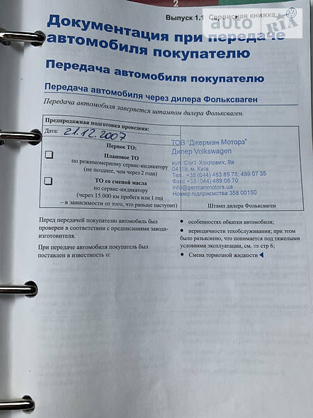 Седан Volkswagen Passat 2007 в Львові