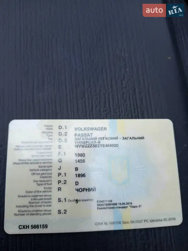 Універсал Volkswagen Passat 2000 в Запоріжжі документ