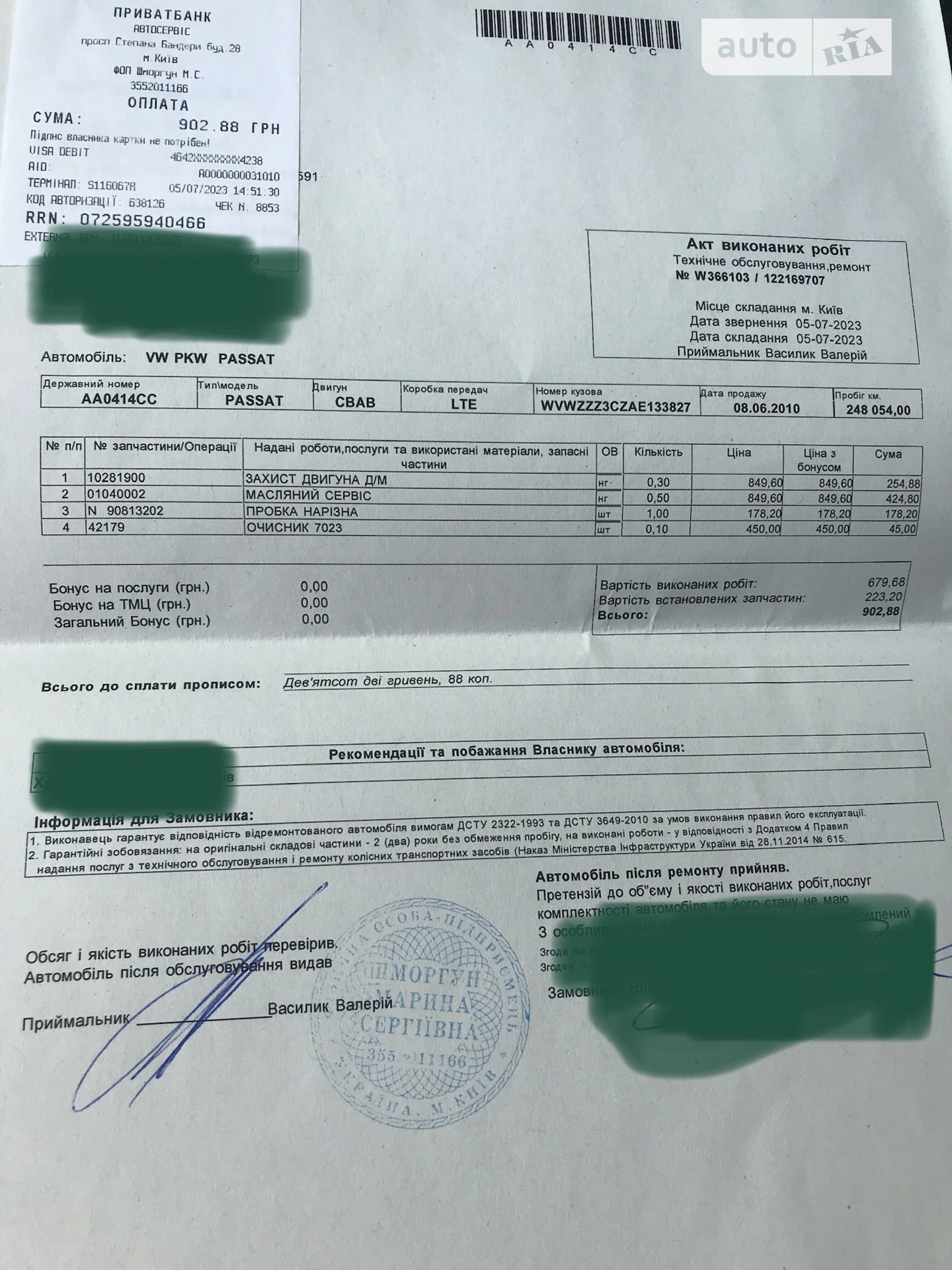 2010 Volkswagen Passat - мініатюра 29