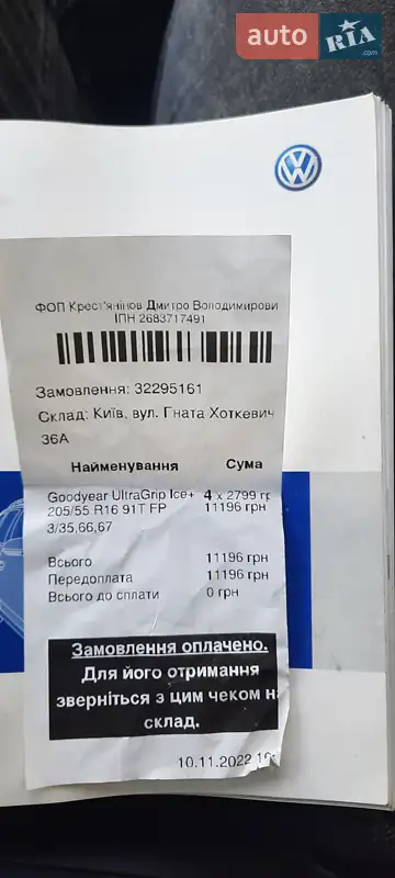 Універсал Volkswagen Passat 2007 в Києві документ