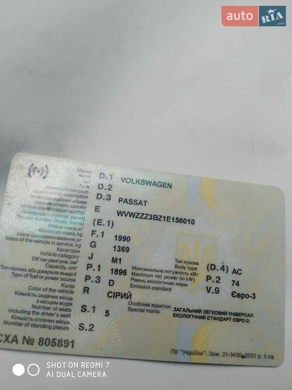 Універсал Volkswagen Passat 2001 в Тростянці