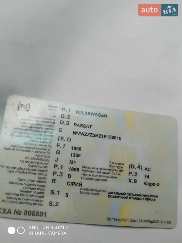 Універсал Volkswagen Passat 2001 в Тростянці документ