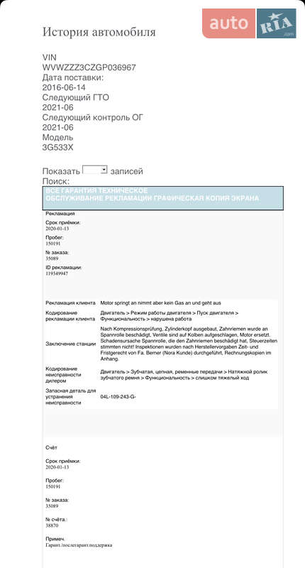 Універсал Volkswagen Passat 2016 в Луцьку