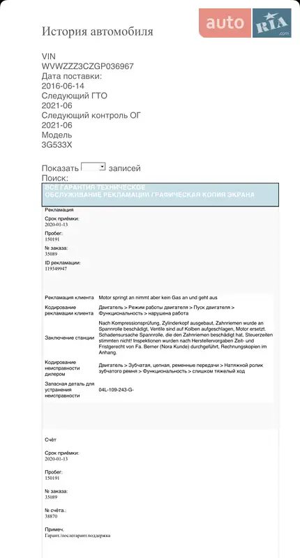 Універсал Volkswagen Passat 2016 в Луцьку документ