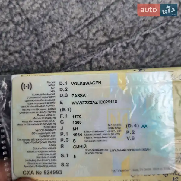 Седан Volkswagen Passat 1996 в Камне-Каширском документ