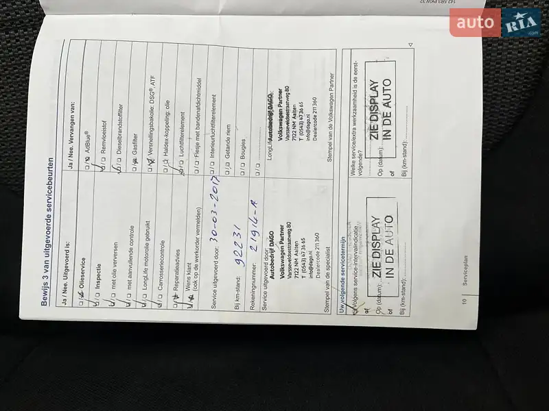 Универсал Volkswagen Passat 2014 в Калуше документ