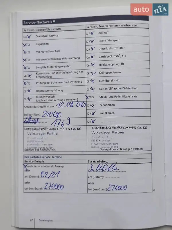 Универсал Volkswagen Passat 2016 в Золочеве документ 16 фото Универсал Volkswagen Passat 2016 в Золочеве документ