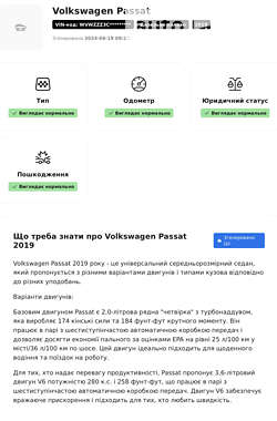 Універсал Volkswagen Passat 2019 в Івано-Франківську