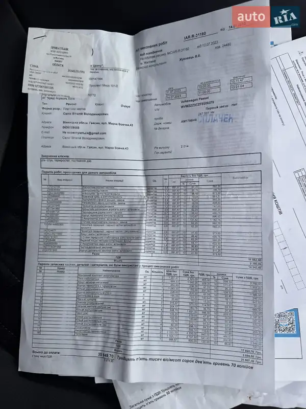 Универсал Volkswagen Passat 2014 в Житомире документ
