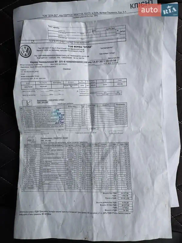 Универсал Volkswagen Passat 2014 в Житомире документ