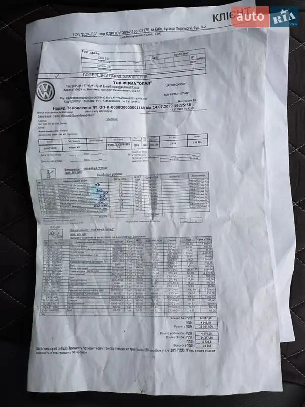Универсал Volkswagen Passat 2014 в Житомире документ