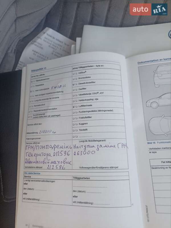 Універсал Volkswagen Passat 2014 в Дрогобичі