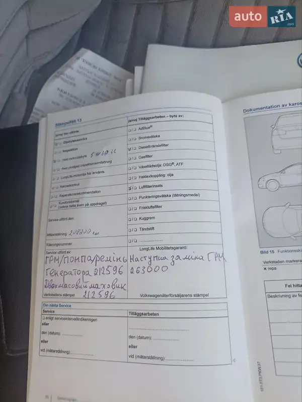 Універсал Volkswagen Passat 2014 в Дрогобичі документ