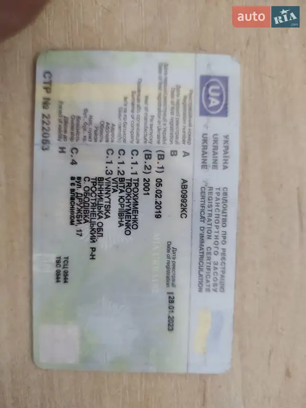 Универсал Volkswagen Passat 2001 в Любашевке документ