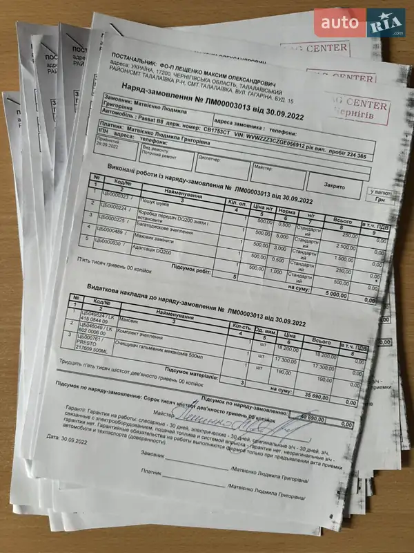 Седан Volkswagen Passat 2015 в Чернигове документ 2 фото Седан Volkswagen Passat 2015 в Чернигове документ