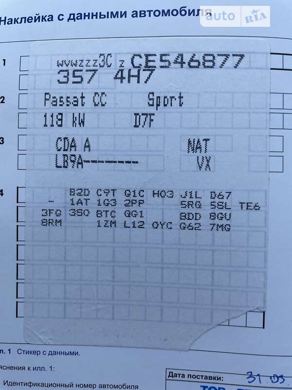 Седан Volkswagen Passat 2011 в Києві