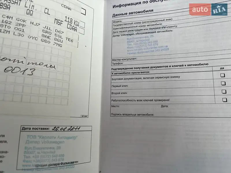 Седан Volkswagen Passat 2011 в Чернівцях документ 2 фото Седан Volkswagen Passat 2011 в Чернівцях документ