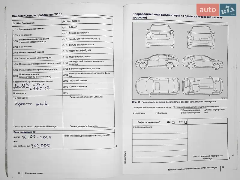 Седан Volkswagen Passat 2012 в Киеве документ