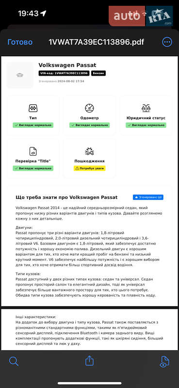 Седан Volkswagen Passat 2014 в Черкасах