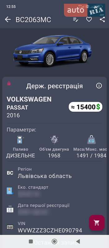 Универсал Volkswagen Passat 2016 в Золочеве фото 124 Универсал Volkswagen Passat 2016 в Золочеве