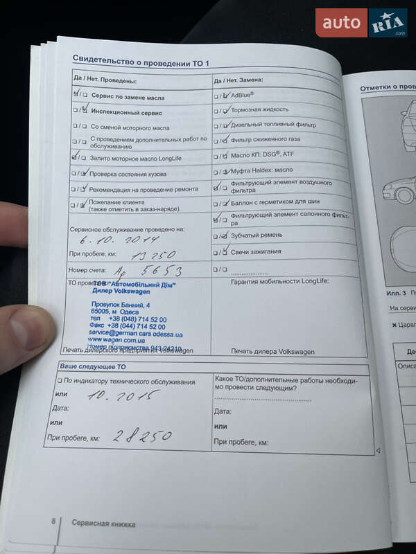 Седан Volkswagen Passat 2013 в Черкассах фото 22 Седан Volkswagen Passat 2013 в Черкассах