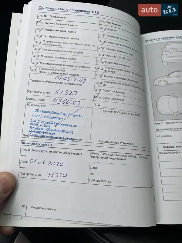 Седан Volkswagen Passat 2013 в Черкассах документ 10 фото Седан Volkswagen Passat 2013 в Черкассах документ