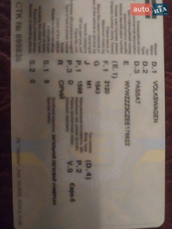 Универсал Volkswagen Passat 2014 в Николаеве