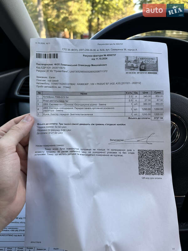 Седан Volkswagen Passat 2014 в Киеве фото 23 Седан Volkswagen Passat 2014 в Киеве