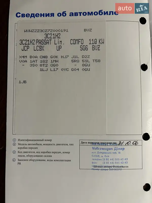 Седан Volkswagen Passat 2006 в 