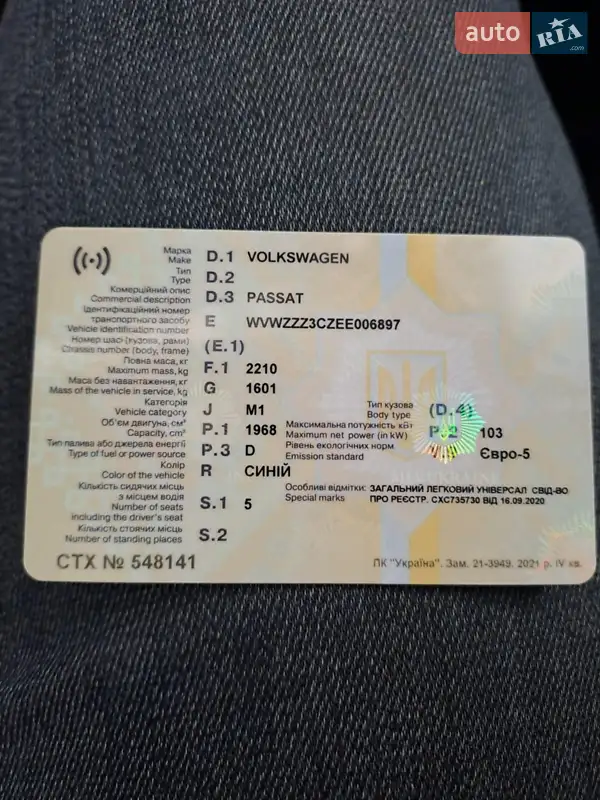 Универсал Volkswagen Passat 2013 в Межгорье документ