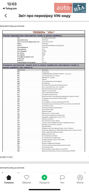 Универсал Volkswagen Passat 2016 в Новомосковске
